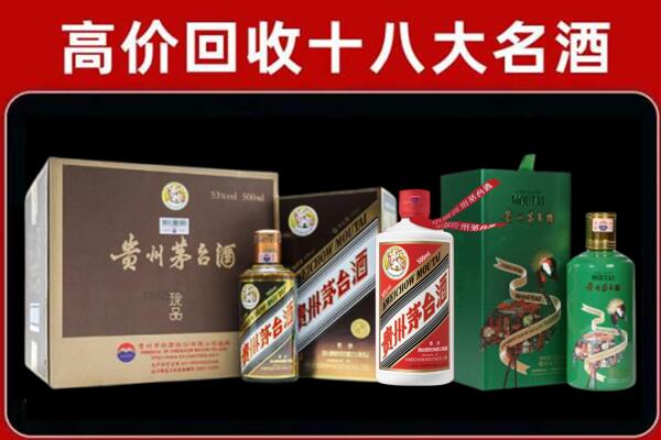 宝山回收铁盖茅台酒